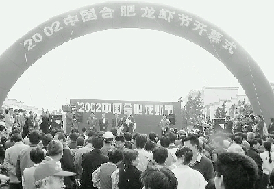 合肥第六届龙虾节6月28日开幕
