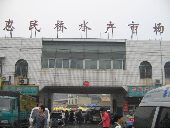 5月9日南京惠民桥市场龙虾行情分析